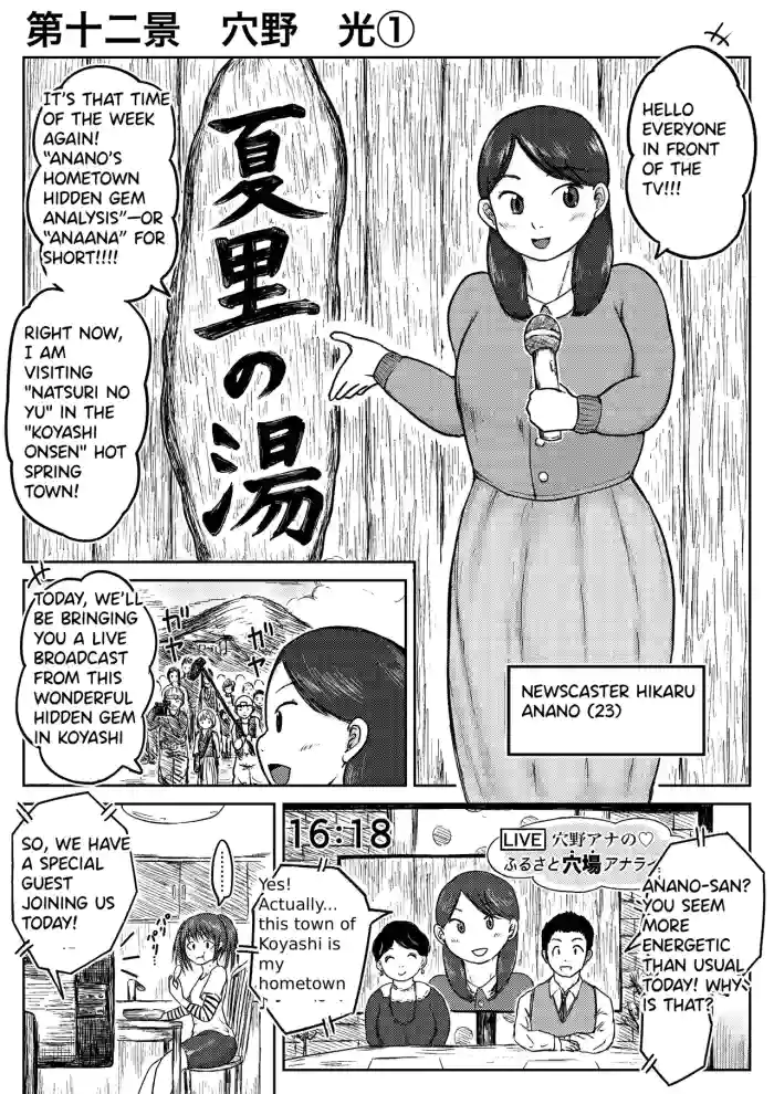 [Koyashimachi Excrement scenes #12 cover