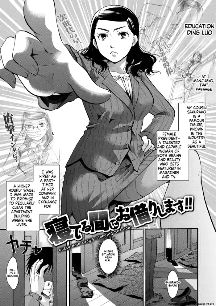 [Itou Ei] Neteru Ma ni Okarishimasu!!