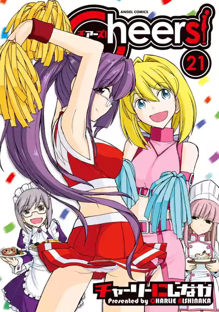 [Charlie Nishinaka] Cheers! v21 [English] [Digital]