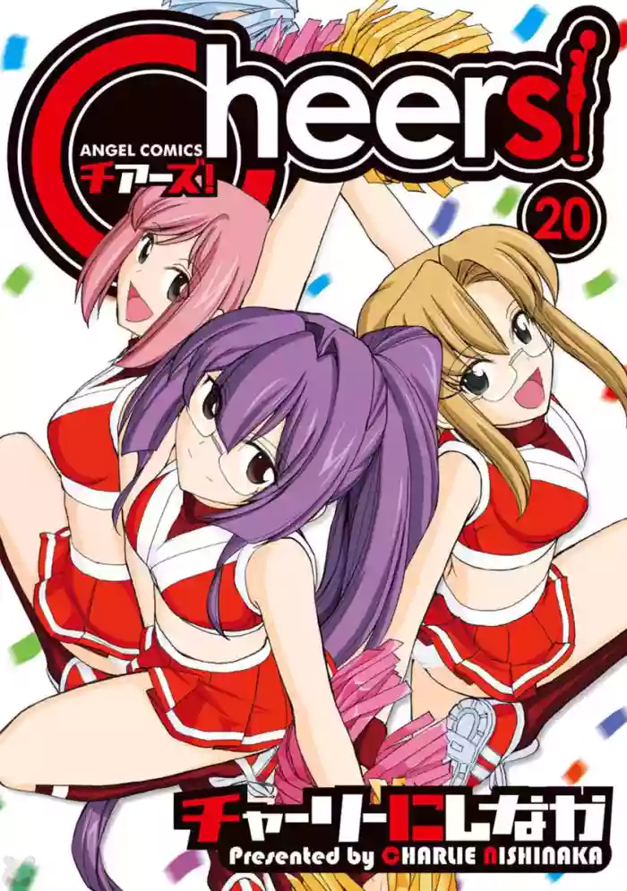 [Charlie Nishinaka] Cheers! v20 [English] [Digital]