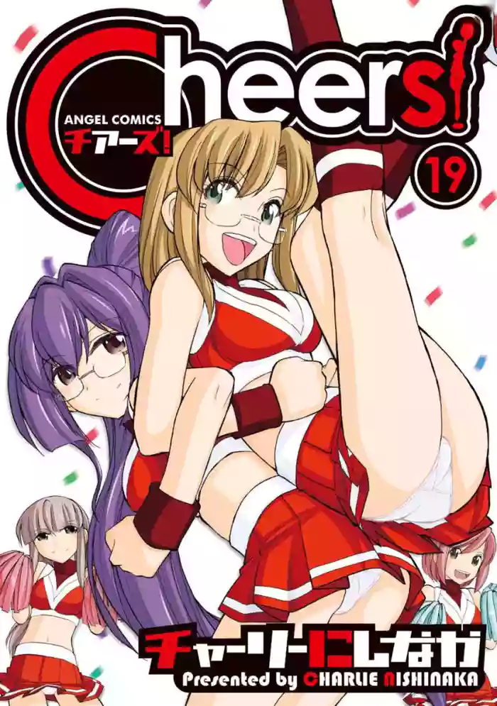 [Charlie Nishinaka] Cheers! v19 [English] [Digital]