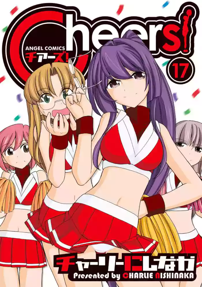 [Charlie Nishinaka] Cheers! v17 [English] [Digital]