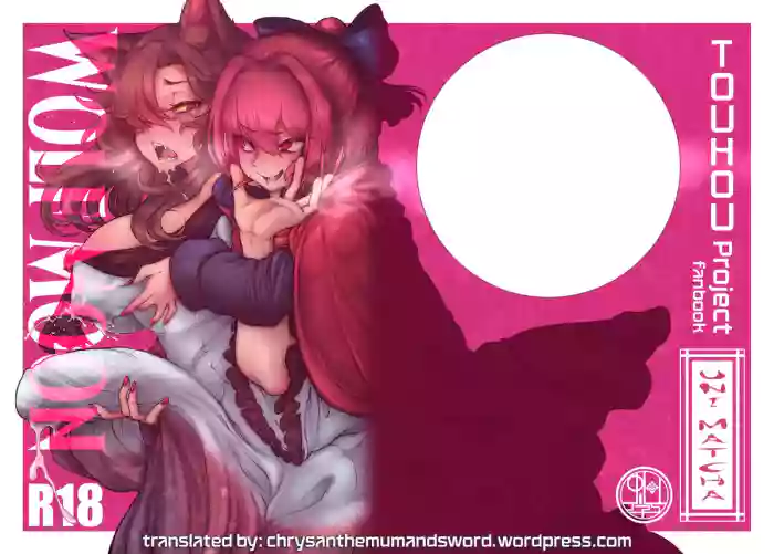 [Uji Matcha-kan (Ситоне)] WOLF MOON (Touhou Project) [English] {Chrysanthemum} [Digital]