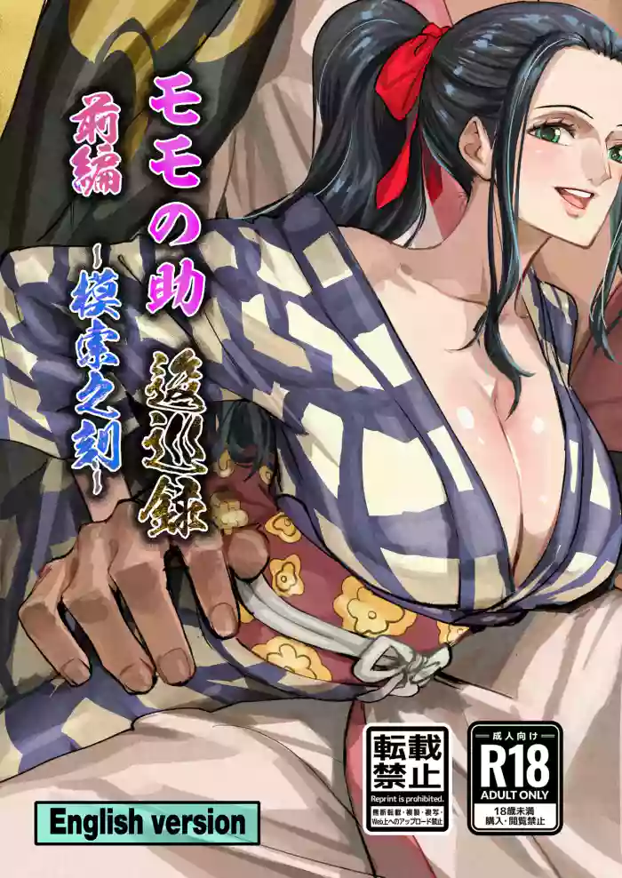 [Konohana] Momonosuke Arc (One Piece) [English]