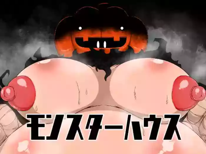 [Bugge Man] Monster House 1