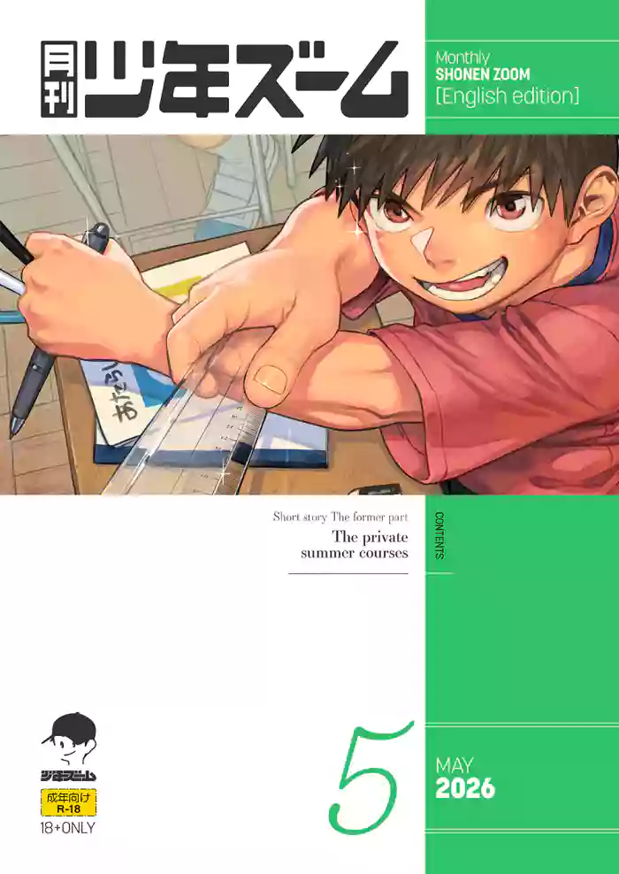[Shounen Zoom (Shigemaru Shigeru)] Monthly Shounen Zoom 2026-05 [English] [Digital]