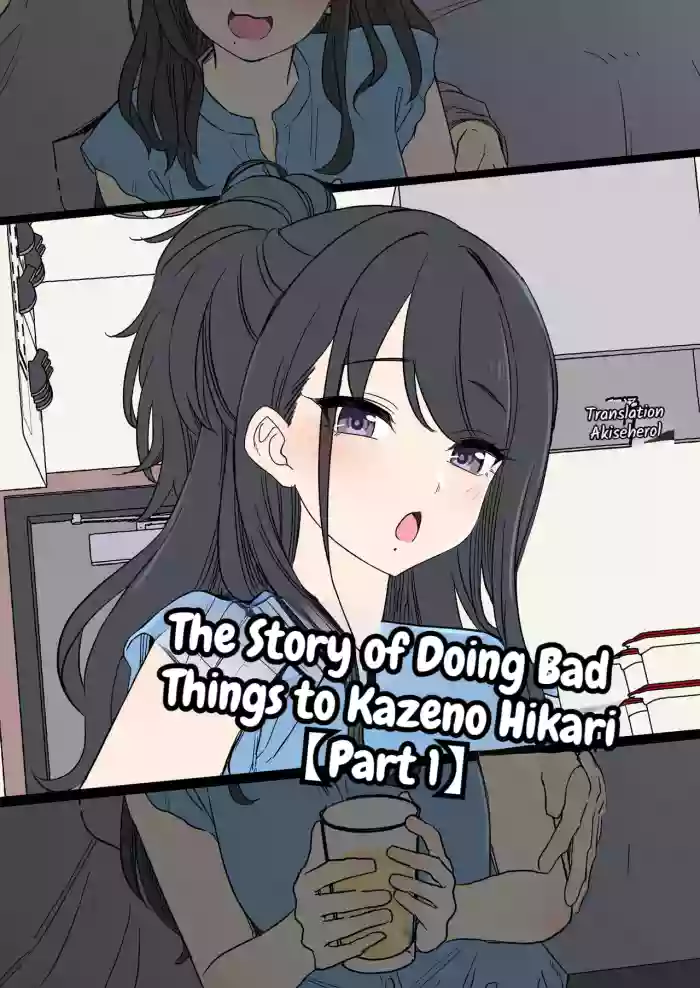 [Dokuneko Noil] Sorai Saki ni Warui Koto o Suru Hanashi [ENGLISH] [AI translation] cover