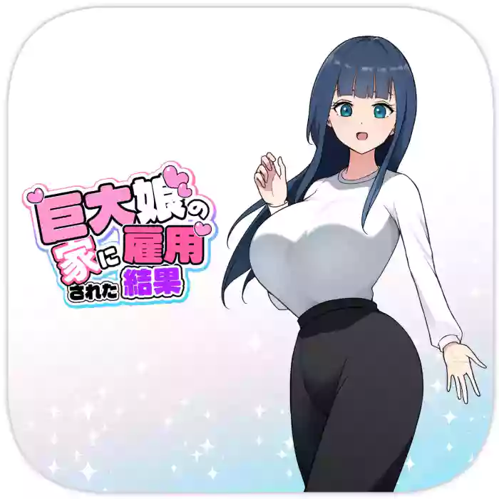 [Soryuu] Kyodai Musume no Ie ni Koyou Sareta Kekka | I Work for a Giantess 4 [English] cover