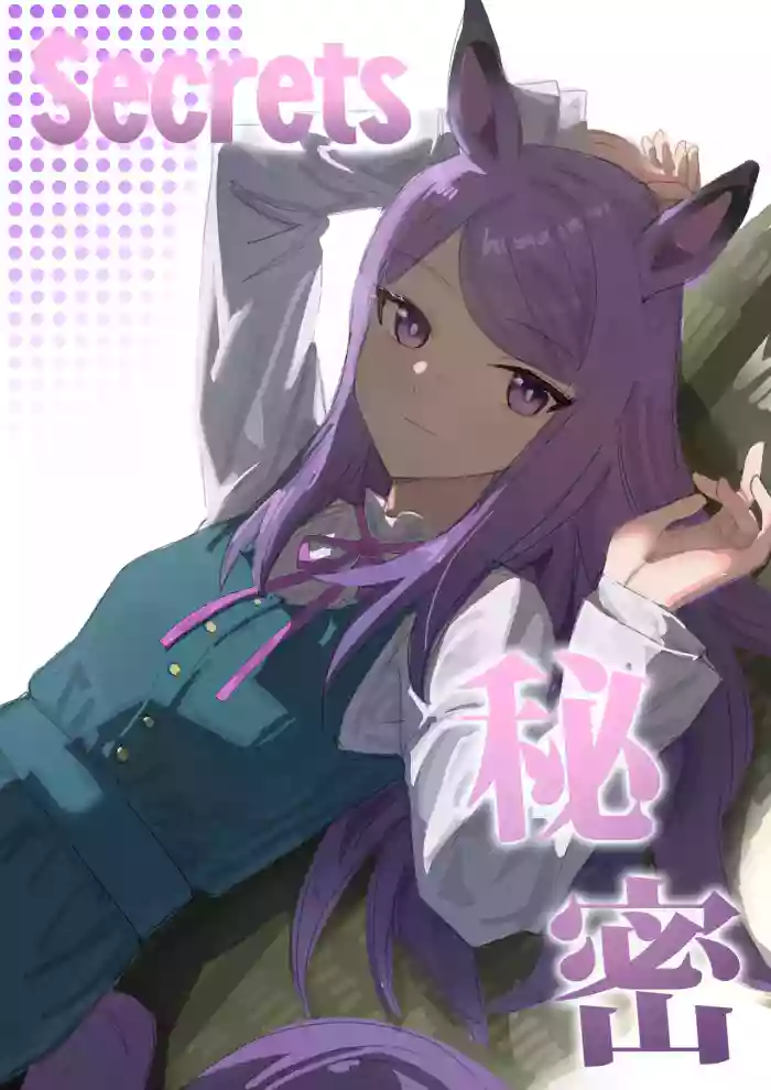 [Awei] Himitsu | Secrets (Uma Musume) [English] [SyncBushido + Gomen Scans]