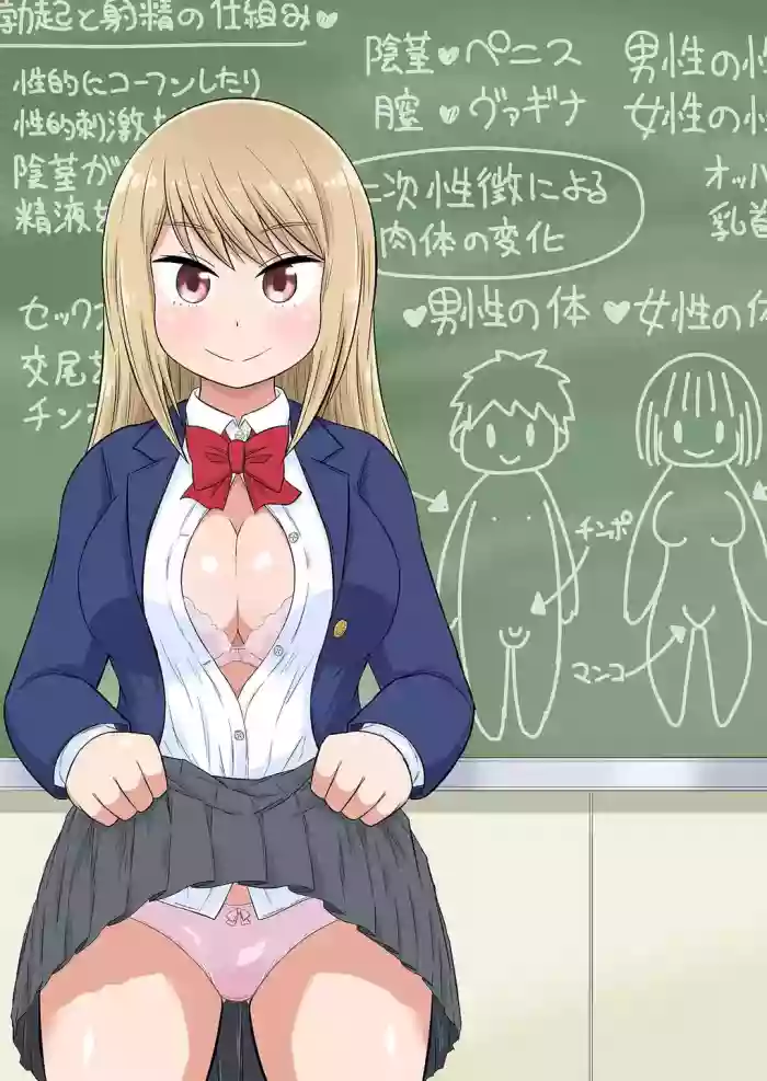 [Iguchi Sentarou] Classmate to Ecchi Jugyou Season 2 Ch.1
