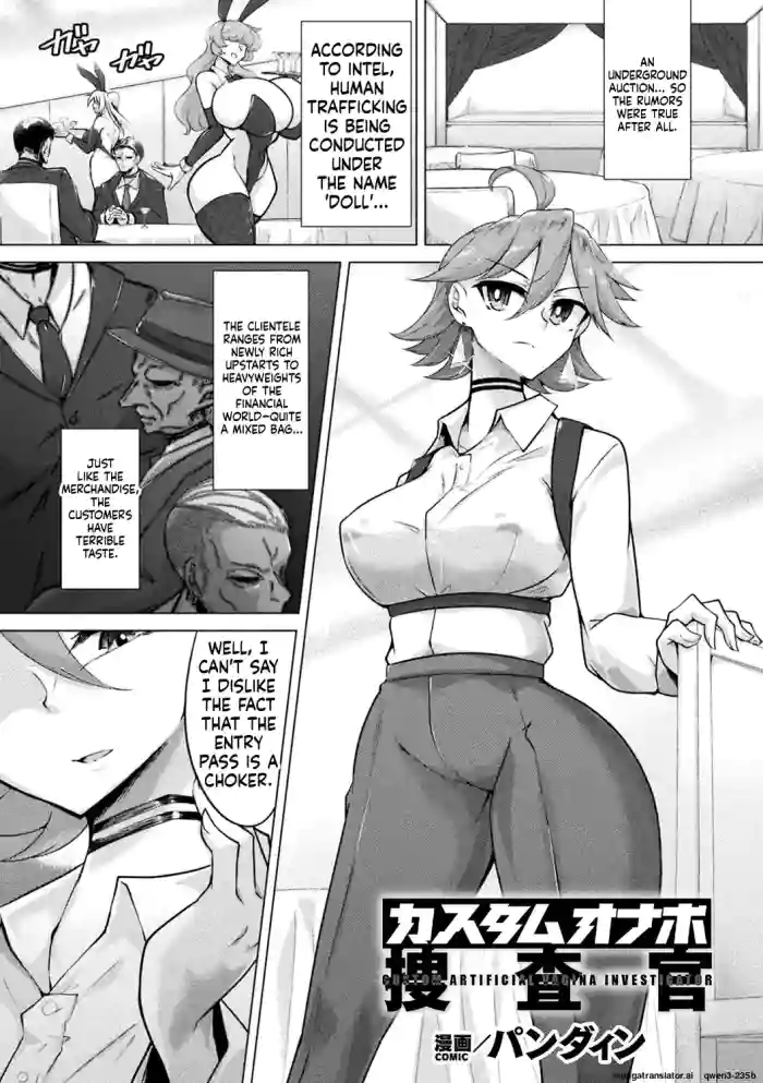 [Pandain] Custom Onahole Investigator - [English] cover