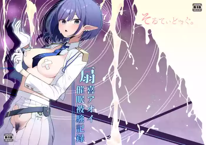 [Salty Dog. (Umau Mashio)] Saimin Hiken Kiroku -Oki Aoi- | Hypnosis Experiment Record -Oki Aoi- (Blue Archive) [English] [Digital]
