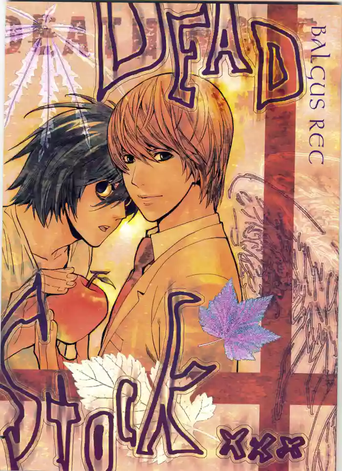 [Balgus REC (Sabi)] Dead Stock (Death Note) [English] cover