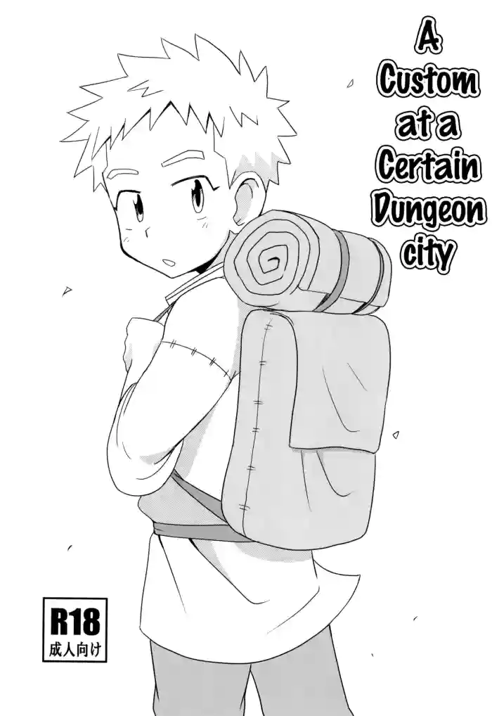 [Road Mirage Chaser (Josemaru)]A Custom at a certain Dungeon City[English]