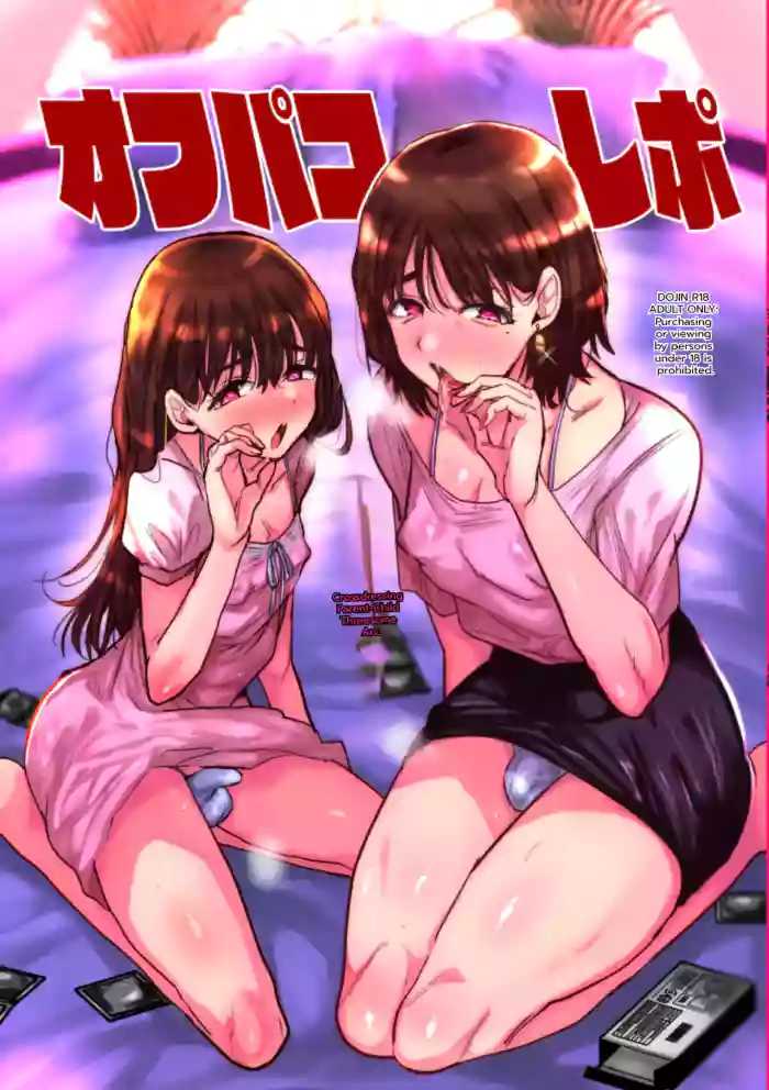 Offline Hookup Report + Offline Hookup Report: NTR Loser Boy Arc [MTL]