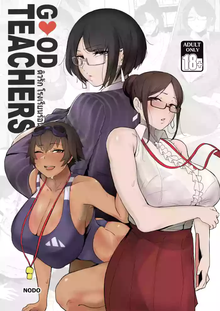 [Nodo (Puzenketsu)] Good Teachers cover