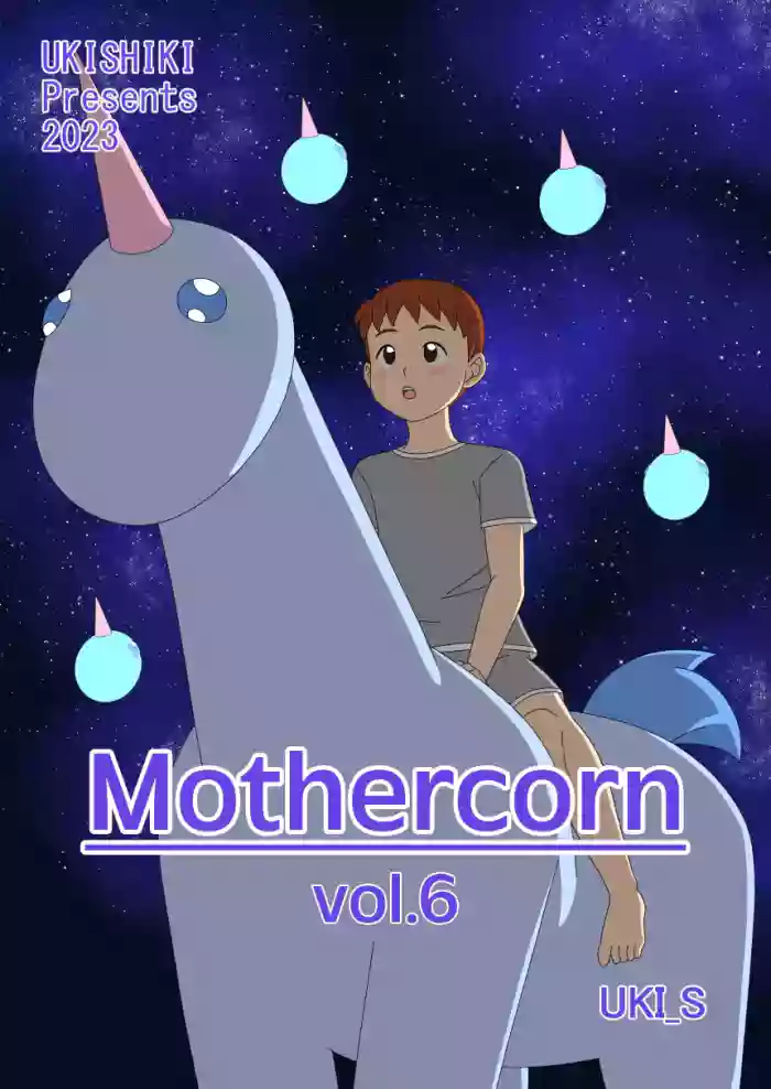 [ukisystem] Mothercorn Vol.6 cover
