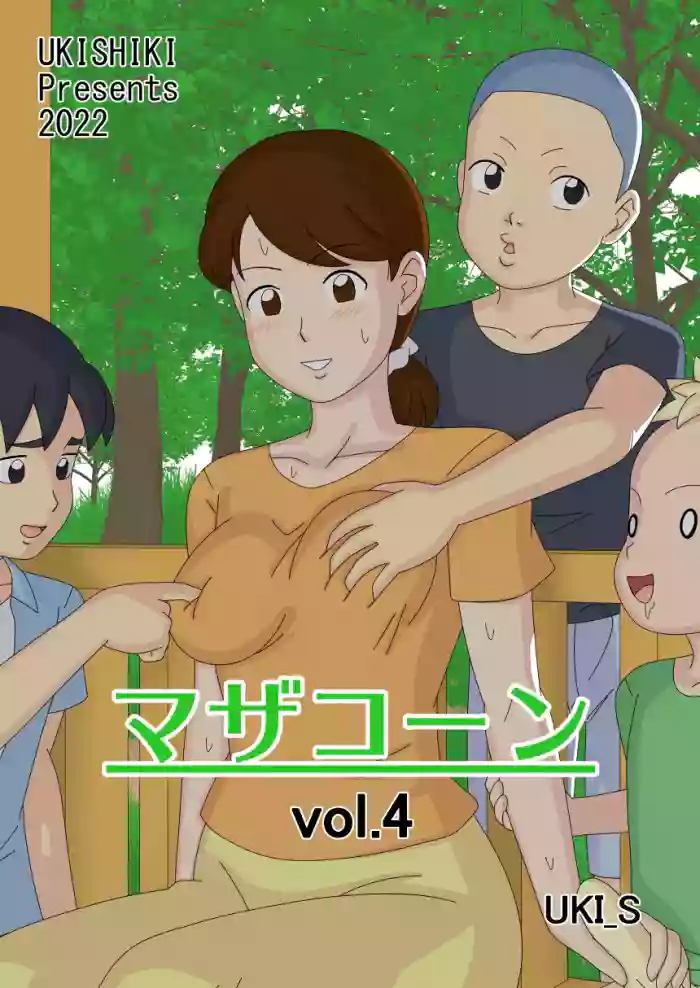 [ukisystem] Mothercorn Vol.4 cover