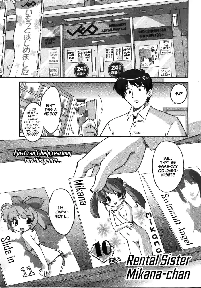 [Oota Takeshi] Rental Sister Mikana-chan (Comic LO 2008-01) [English] [CulturedCommissions]
