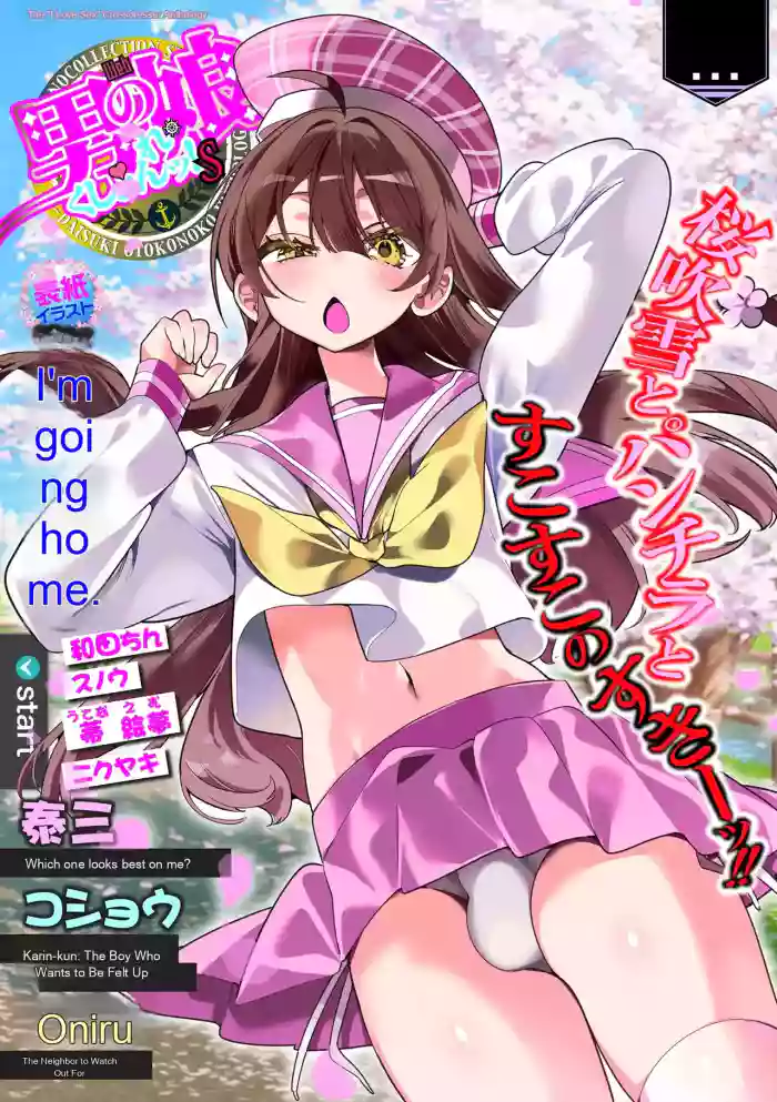 Web Otokonoko Collection! S Vol. 116 cover