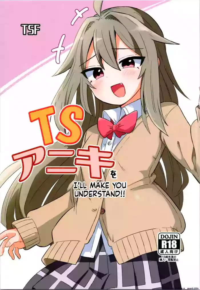 (C105) [Saneyarou] TS Aniki o Wakaraseru!! (SCANMTL)