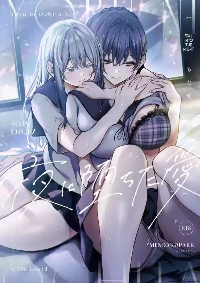 [Mendakopark (Yamamoto)] Yoru ni Ochita Ai - Love's fall into the night [Digital] (SCANMTL) cover