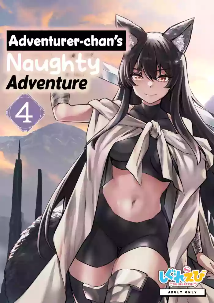 [Shigure Ebi (LeftHand)] Boukensha-chan to Ecchi na Bouken 4 | Erotic Adventures with an Adventureress 4 [English] [ApricotJam] [Digital] cover