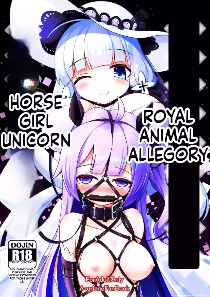 [Hakusuijuko (Hakusui Riko)] Royal Doubutsu Guui Tan Uma Shoujo Unicorn (Azur Lane) [Digital] (SCANMTL)