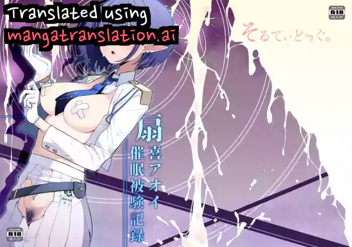 [Salty Dog. (Umau Mashio)] Saimen Hiken Kiroku -Oki Aoi- (Blue Archive) [Digital] [English]