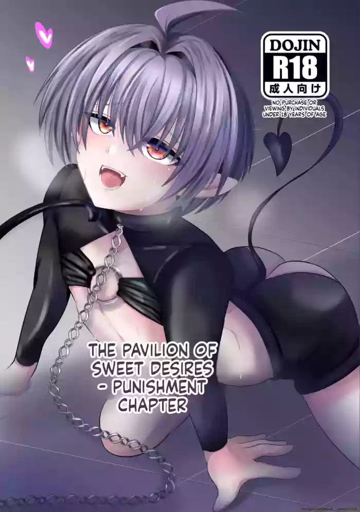 [Tukinoya-ten (Tukinoya)] Mitsuyoku no Yakata -Oshioki Hen- (SCANMTL)