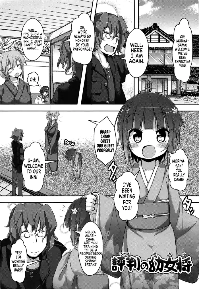 [ro] Loliman Complex Chapter 2 [English] [Castle TL] cover