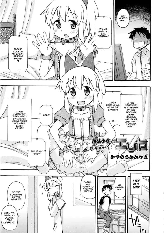 [Miyahara Mimikaki] Mahou Shoujo Erika (COMIC Shoujo Shiki Haru) [English] [CulturedCommissions]
