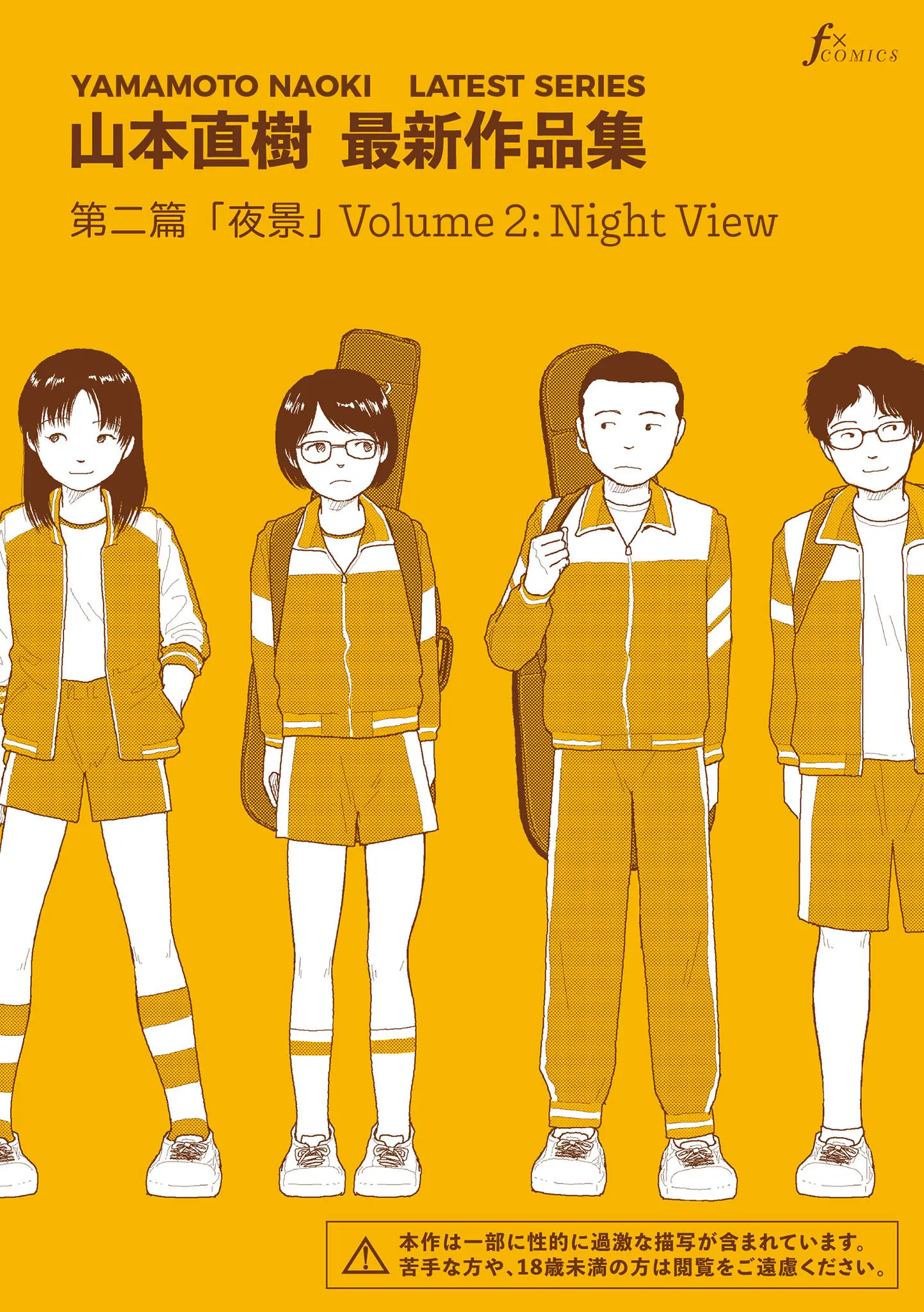 [yamamoto naoki] Saishin sakuhin-shū Vol.2: Yakei | New Series Vol. 2: Night View [English] cover