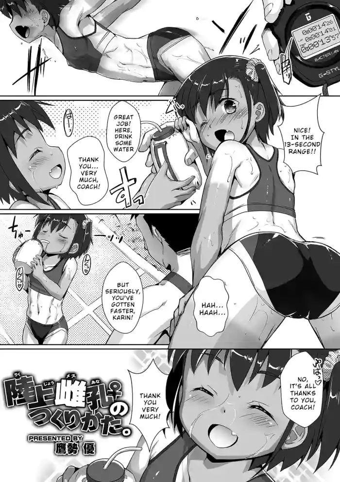 [Takase Yuu] Rikujō Mesu Ana Tsukurikata (COMIC GEE vol.38) [English] [Wrecking Army] cover