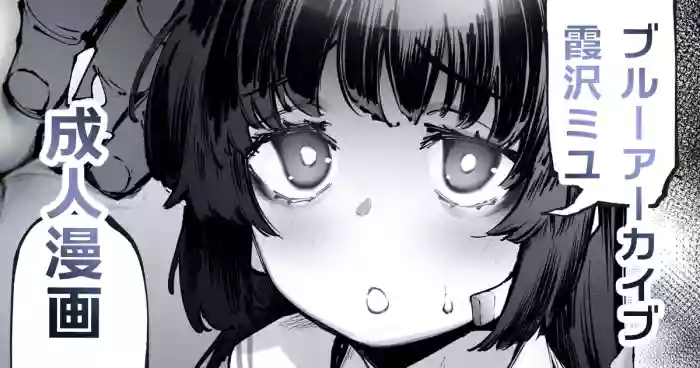 [Suruga Kuroitsu] Miyu no Tokubetsu Kunren | Miyu's special Drill (English) (Blue Archive)