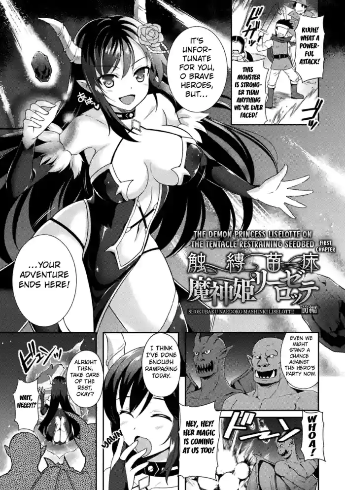 [Tenro Aya] The Demon Princess Liselotte on the Tentacle Restrainer Seedbed first chapter (Tentacle Holic) [English] [Kuraudo] cover