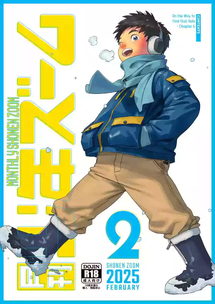Monthly Shonen Zoom - February 2025 Edition cover