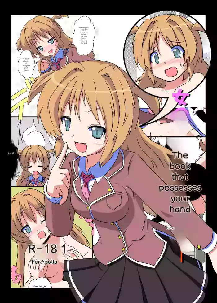 [Ameshoo] Onnanoko ni hyoi suru hon (AI translated {FIXED}) cover