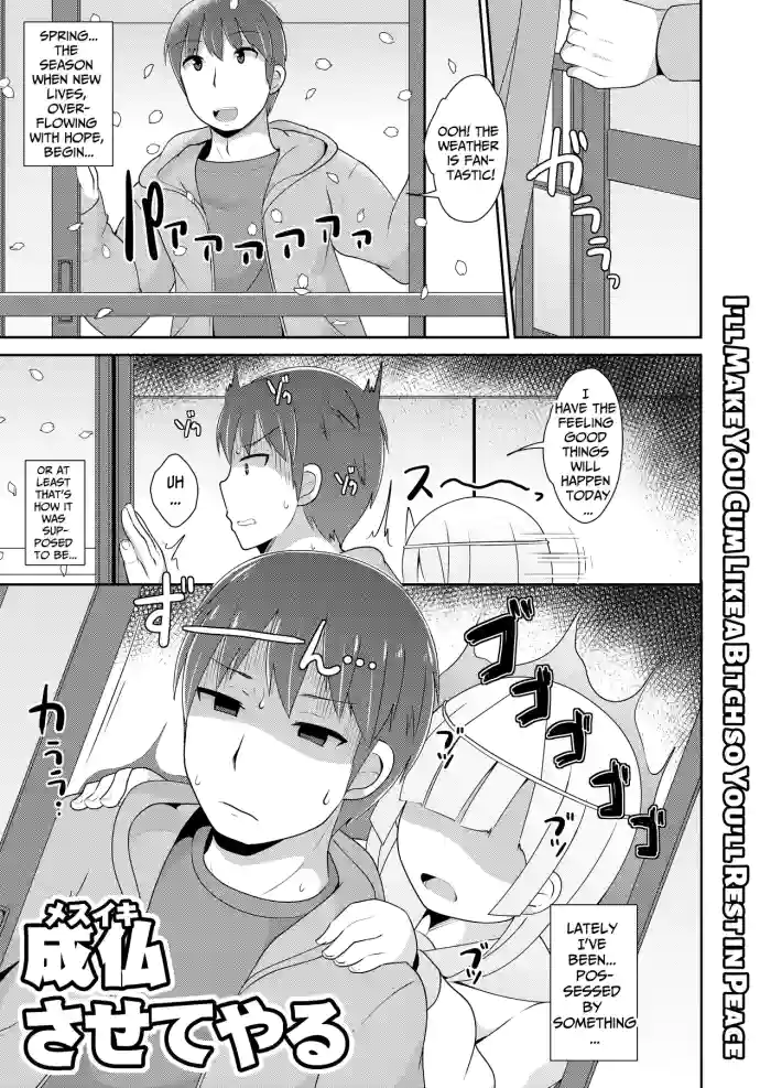 [Chinzurena] Joubutsu (Mesuiki) Sasete Yaru | I'll Make You Cum Like a Bitch so You'll Rest in Peace (Mesu Danshi♂ni Goyoujin) [English] [TsukiNet] [Digital] cover