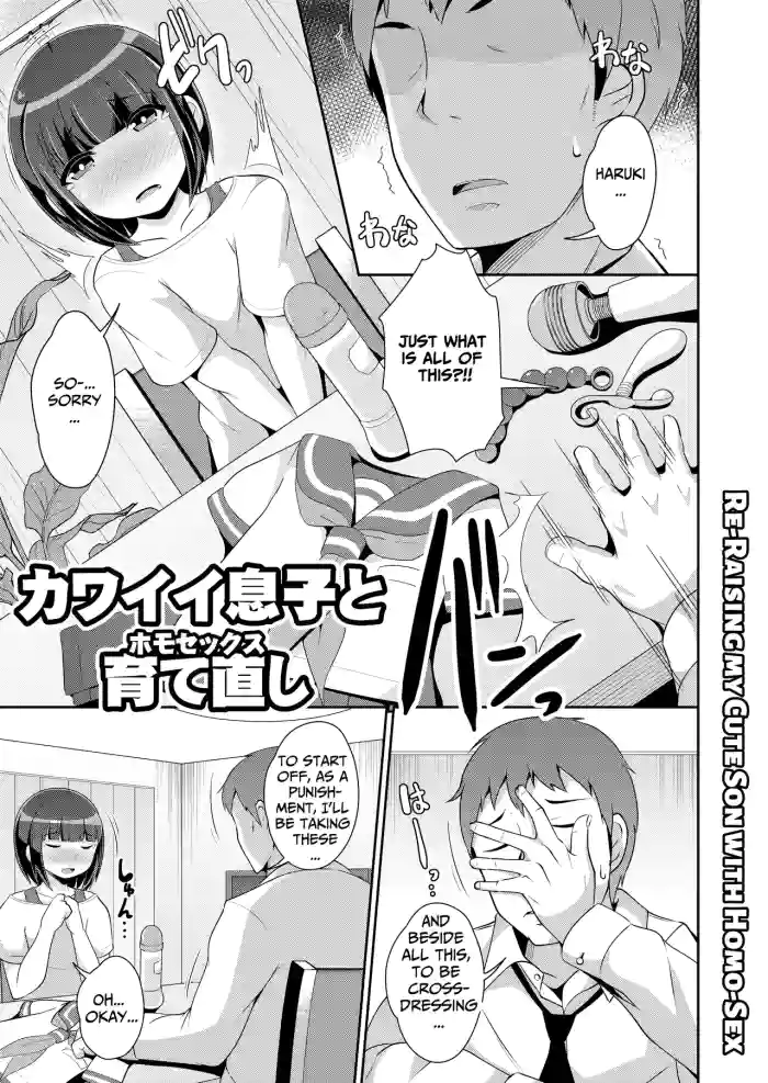 [Chinzurena] Kawaii Musuko to Sodatenaoshi (Homo Sex) | Re-Raising my Cute Son with Homo-Sex (Mesu Danshi♂ni Goyoujin) [English] [TsukiNet] [Digital] cover