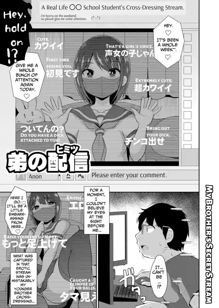 [Chinzurena] Otouto no Haishin [Himitsu] | My Brother's Secret Stream (Mesu Danshi♂ni Goyoujin) [English] [TsukiNet] [Digital] cover