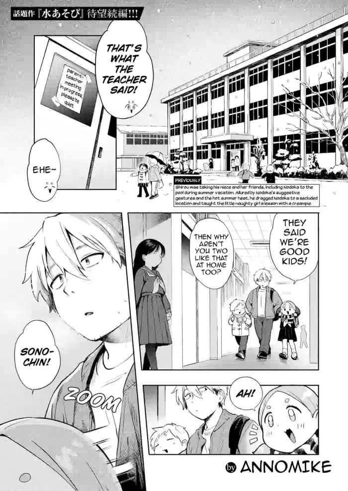 [Annomike] Yuki Asobi | Snow Play (Comic Kaien VOL.30) [English] [Digital] cover