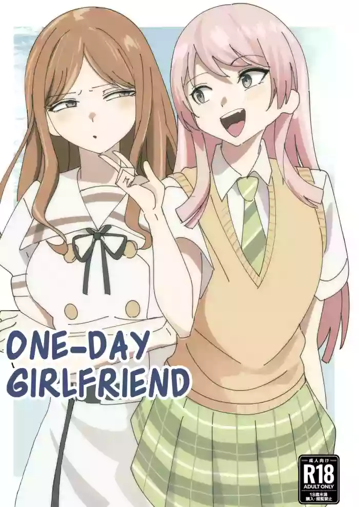 [DoubleDragon Warehouse(DoubleDragon)] One Day Girlfriend (BanG Dream! It's MyGO!!!!!) [English] [Paradisus Translations] [Digital] cover