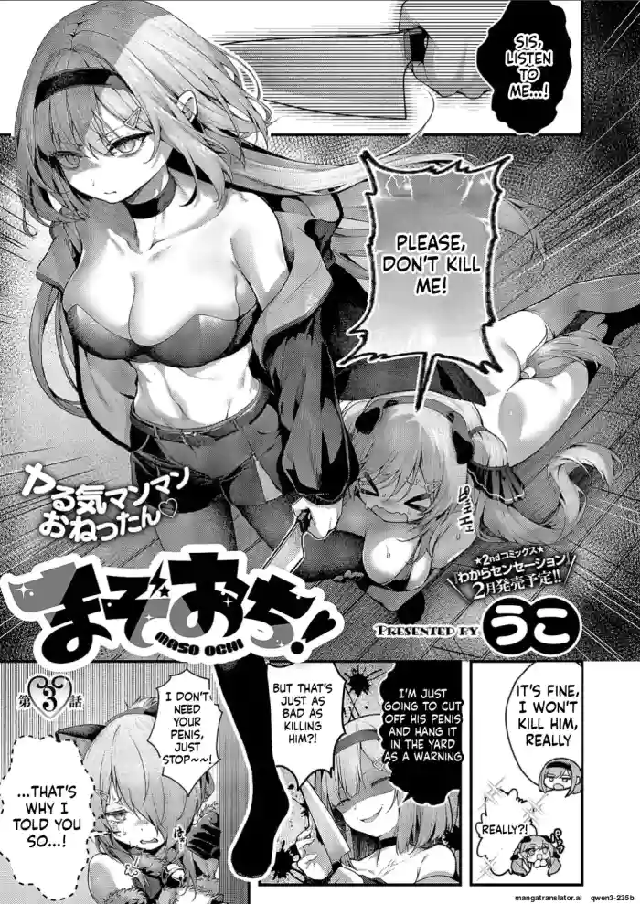 [Uko] Mazoochi! 3 (SCANMTL)