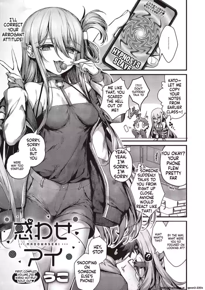 [Uko] Madowase ai (SCANMTL)