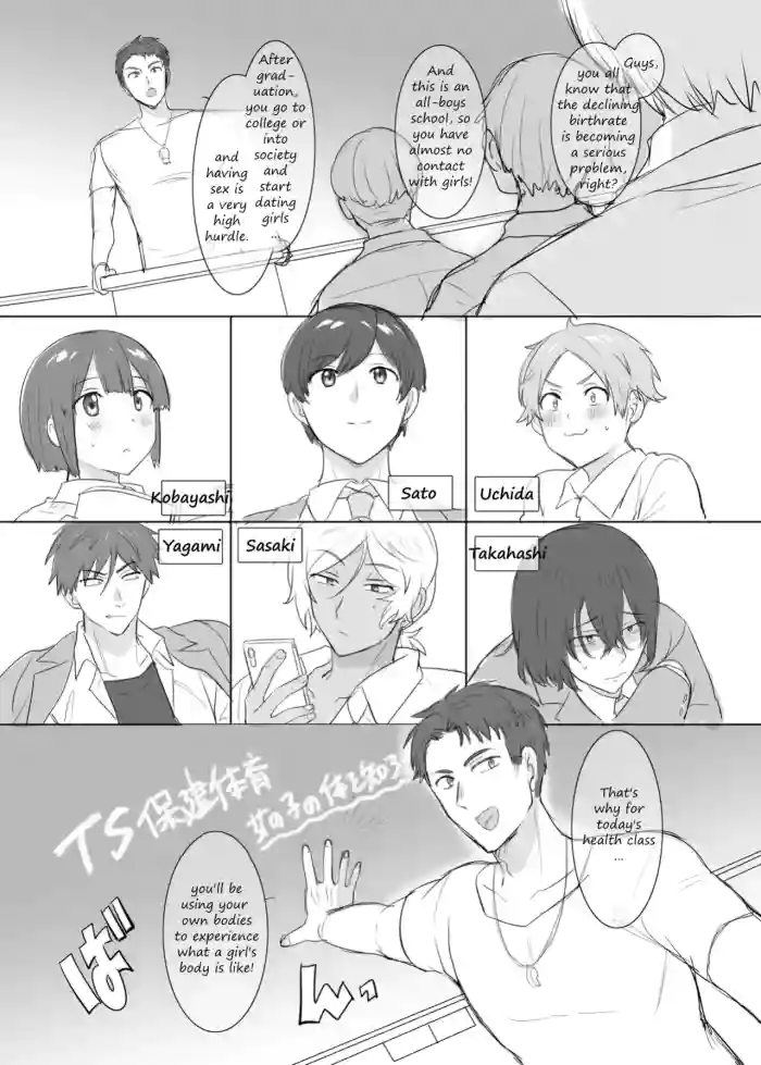 [Hiiragi Popura] TS Hoken Taiiku Kurasu Zennin Nyotaika Jugyou 1-4 cover