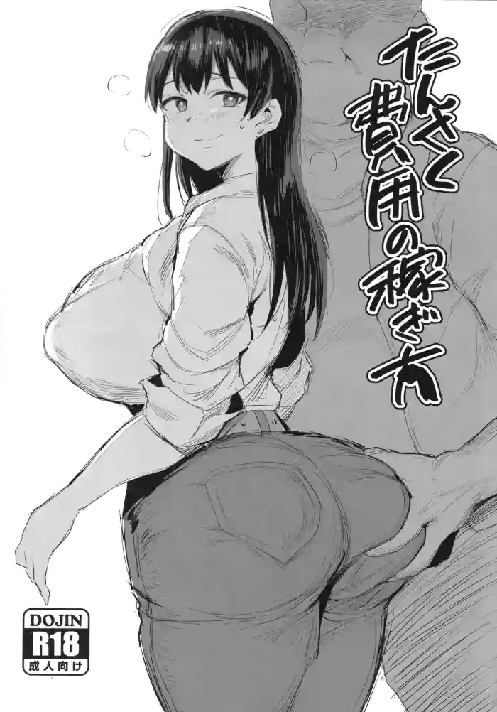(C107) [Jack to Nicholson (NoriPachi)] Tansaku Hiyou no Kasegi Kata (Ruri no Houseki) [English] [Fated Circle] cover