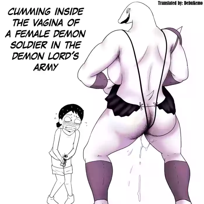 [Ampullaria] Cumming Inside The Vagina Of A Female Demon Soldier In The Demon Lord's Army [English] [DebuKemo] [Digital] cover