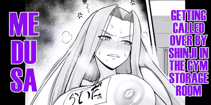 [Ankoman] Medusa, Taiiku Souko ni Yobidasareru | Medusa, Getting Called Over by Shinji in the Gym Storage Room (Fate/Stay Night) [English] [Decensored] [DeppoTL] cover