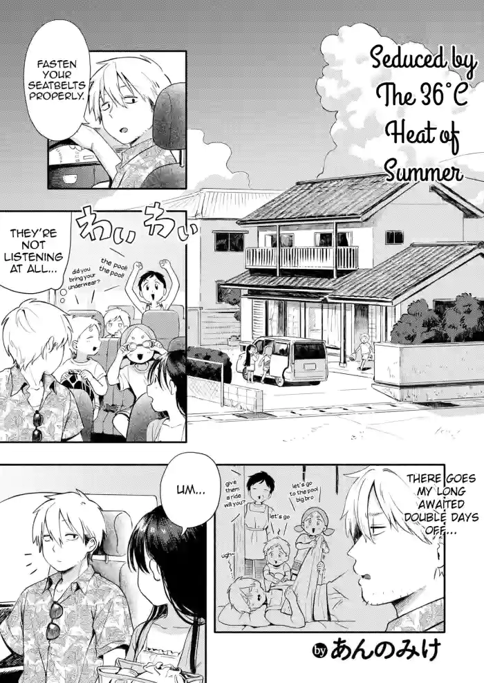 [Annomike] Mizu Asobi | Water Play (Comic Kaien VOL.27) [English] [Digital] cover